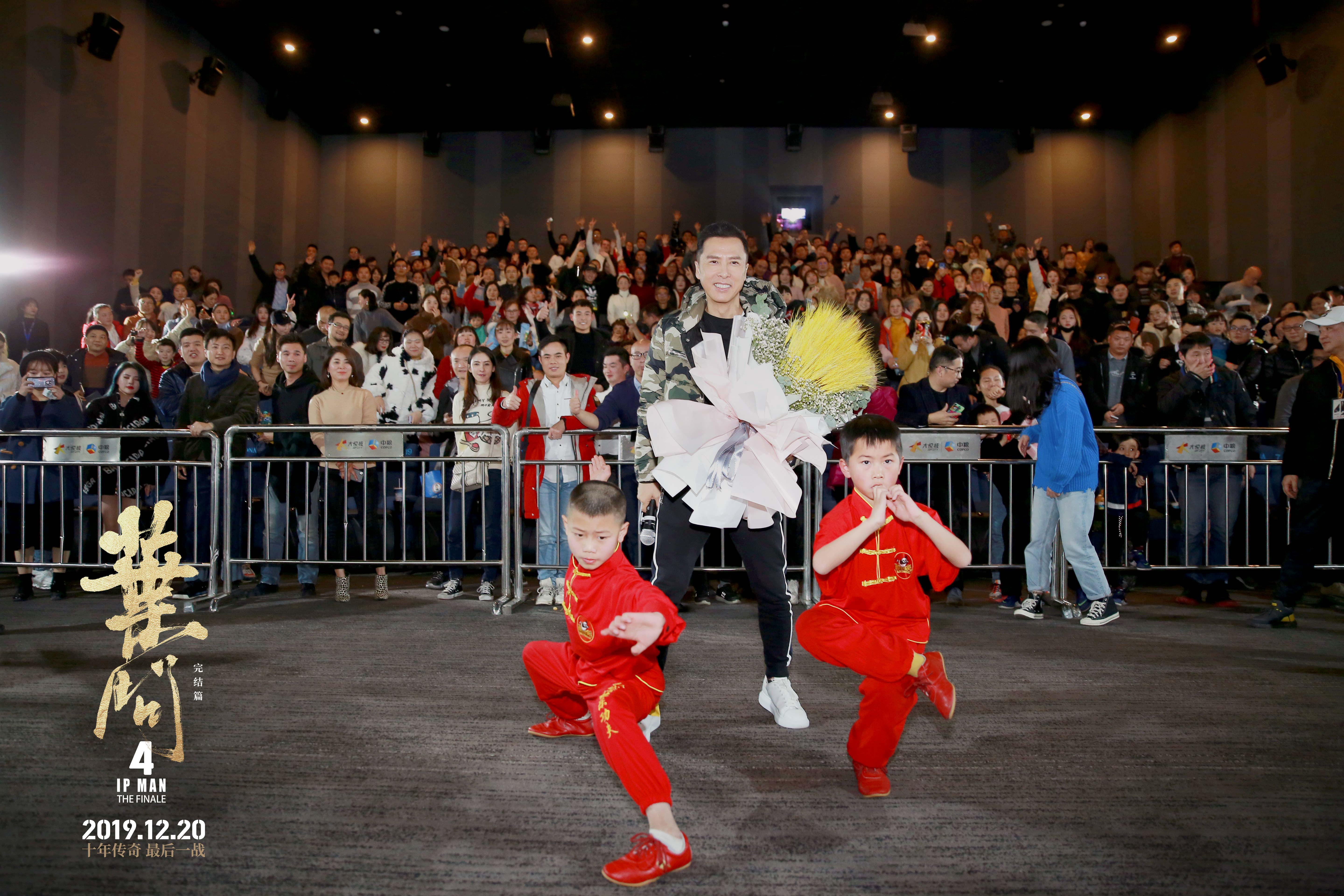 叶问4：完结篇剧照的剧照