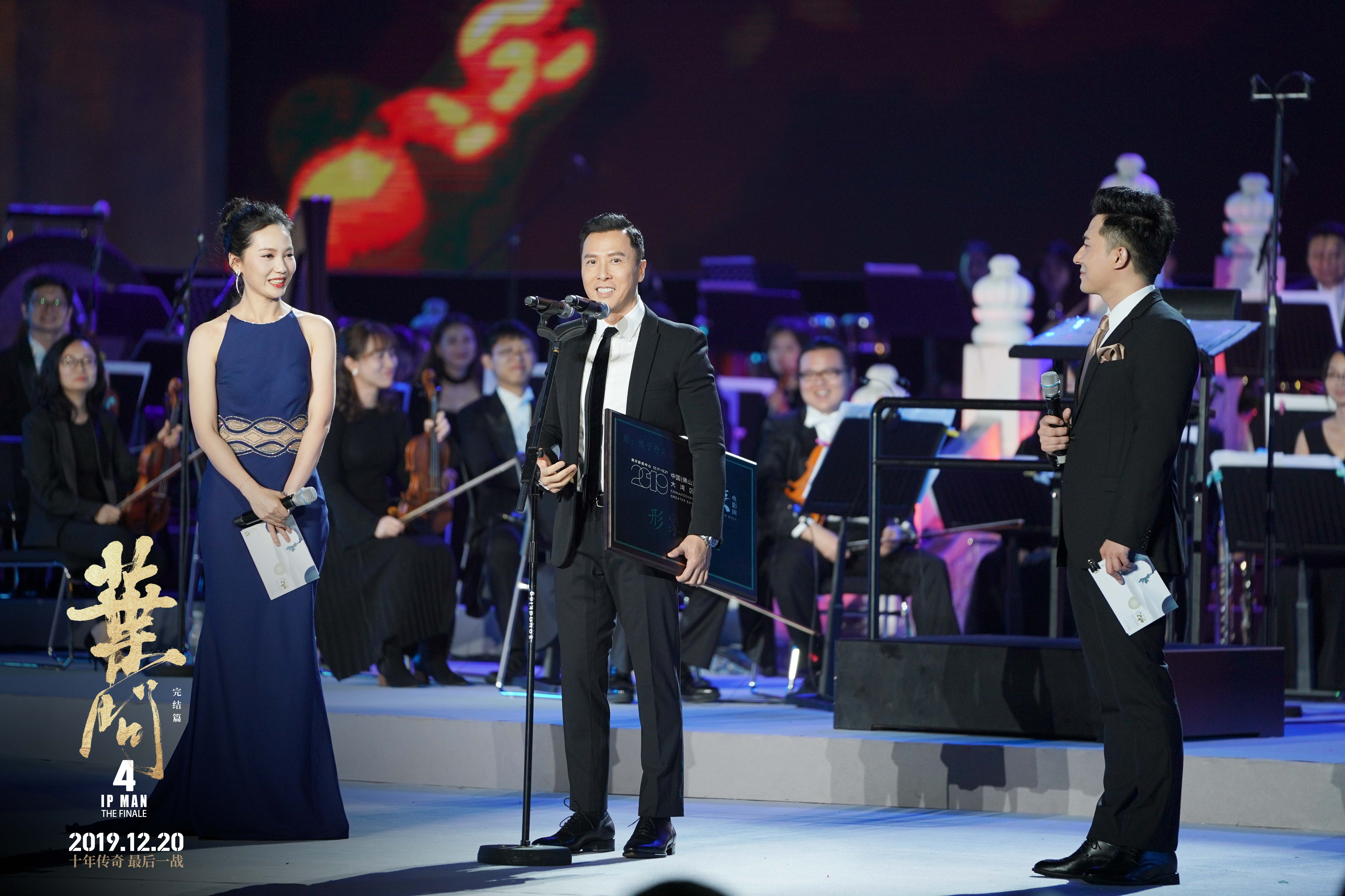 叶问4：完结篇剧照的剧照