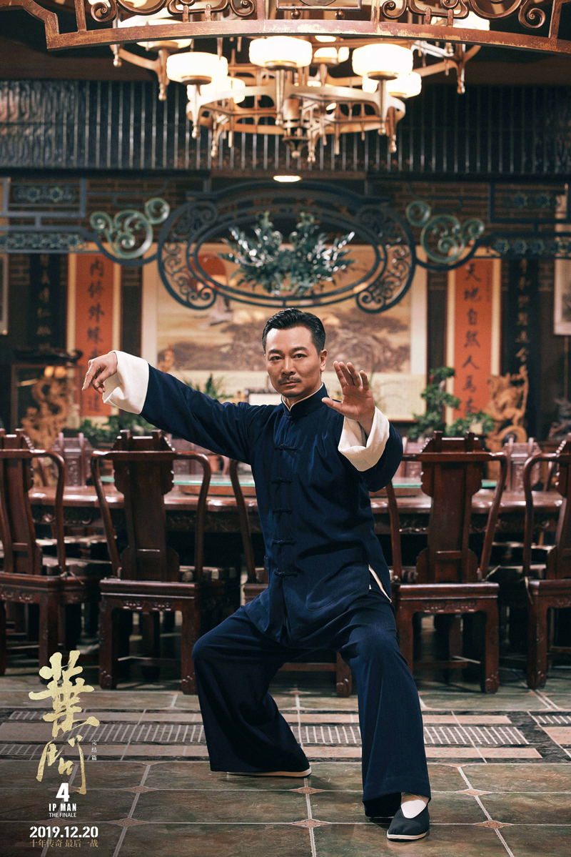 叶问4：完结篇剧照的剧照