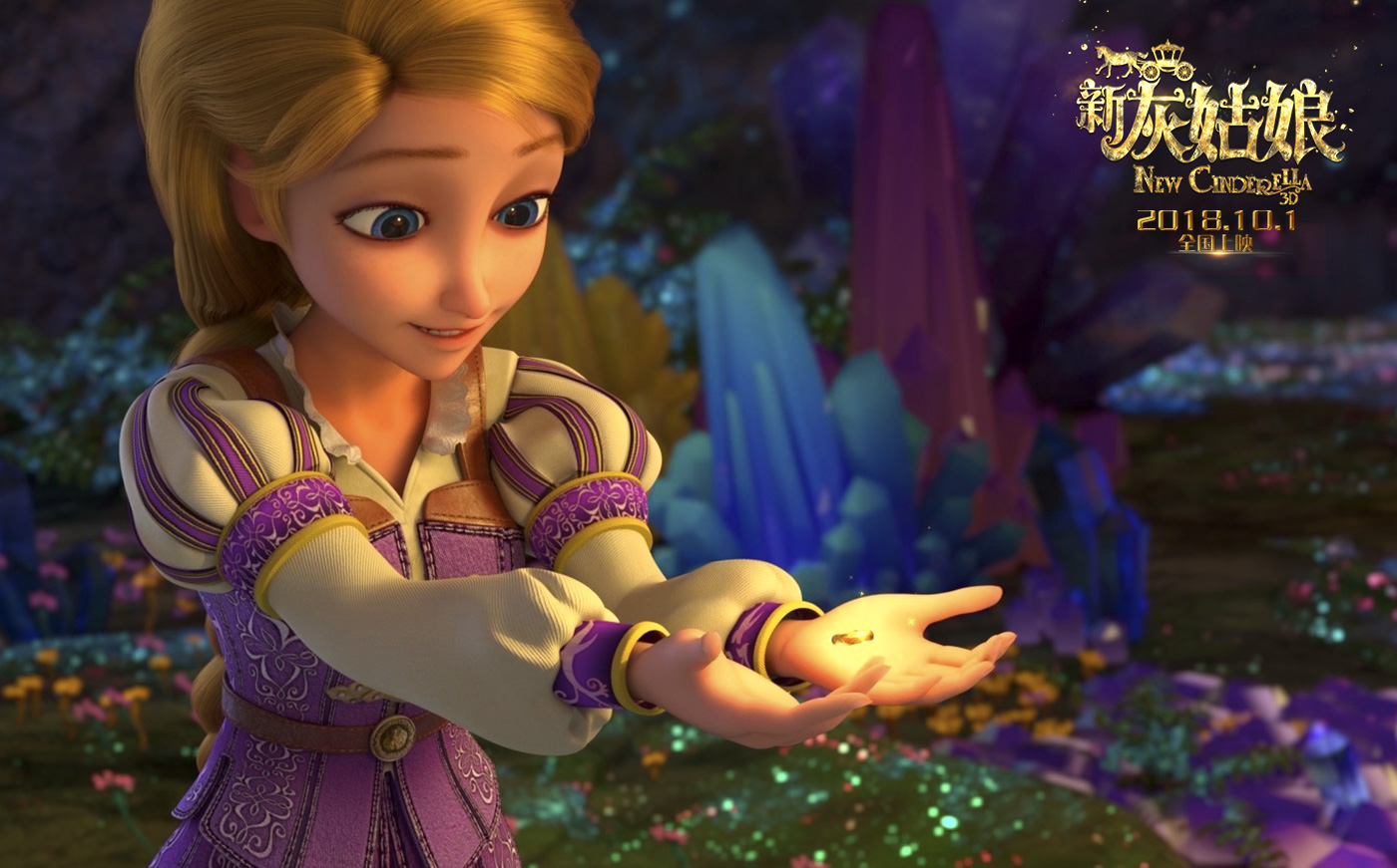 新灰姑娘剧照的剧照