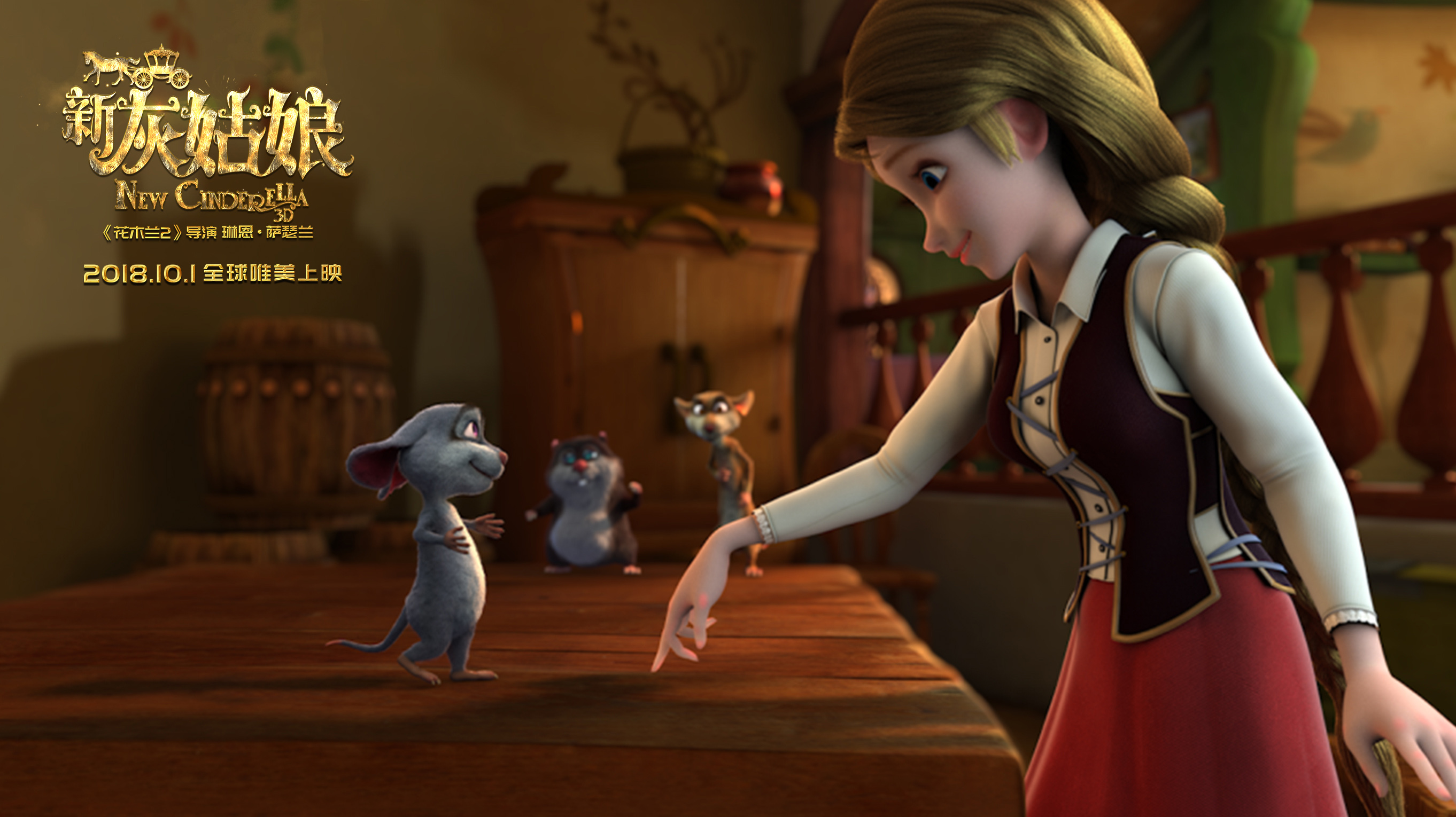 新灰姑娘剧照的剧照