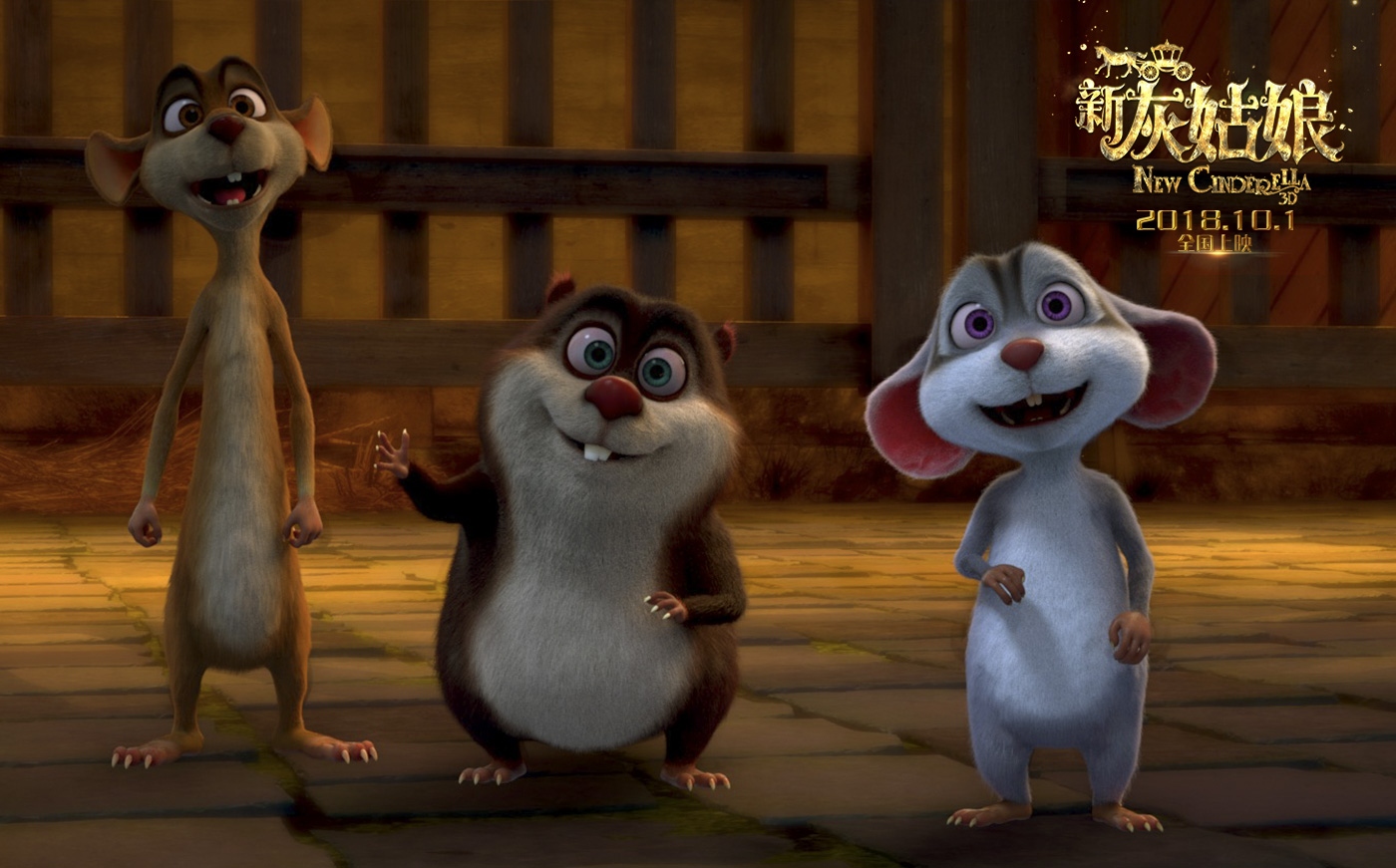 新灰姑娘剧照的剧照