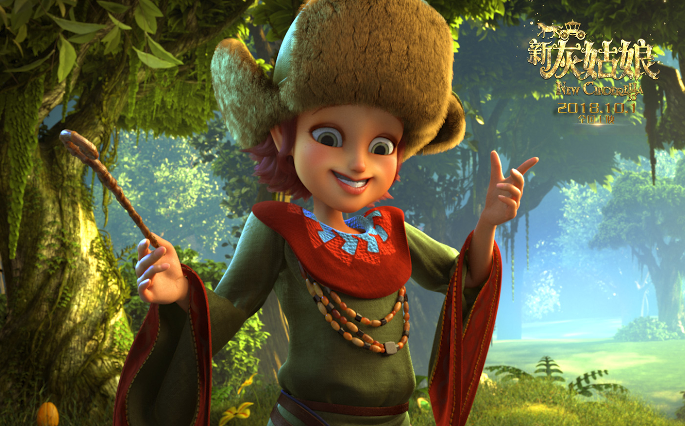 新灰姑娘剧照的剧照