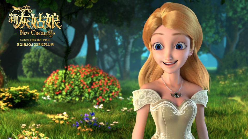 新灰姑娘剧照的剧照
