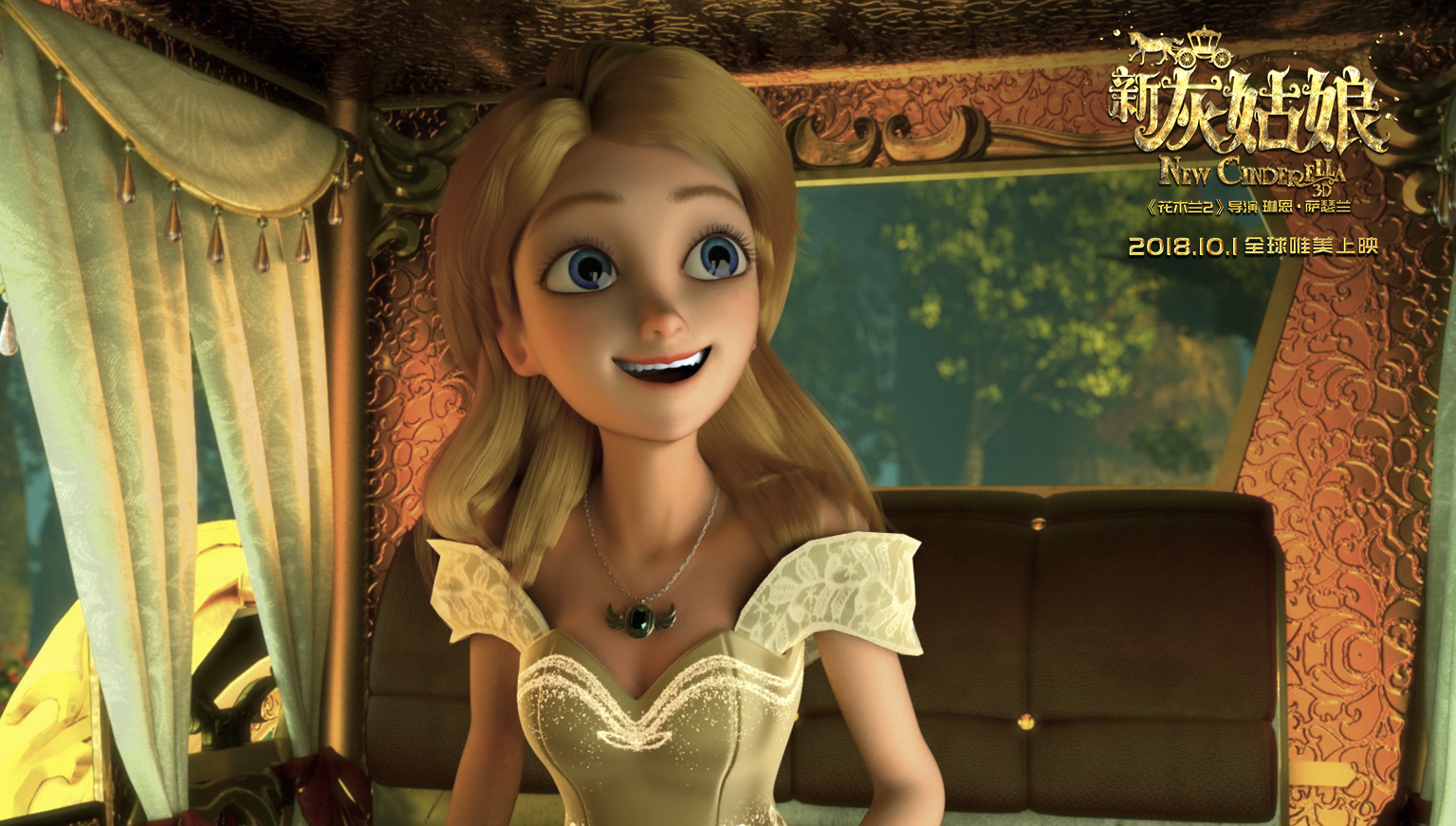 新灰姑娘剧照的剧照