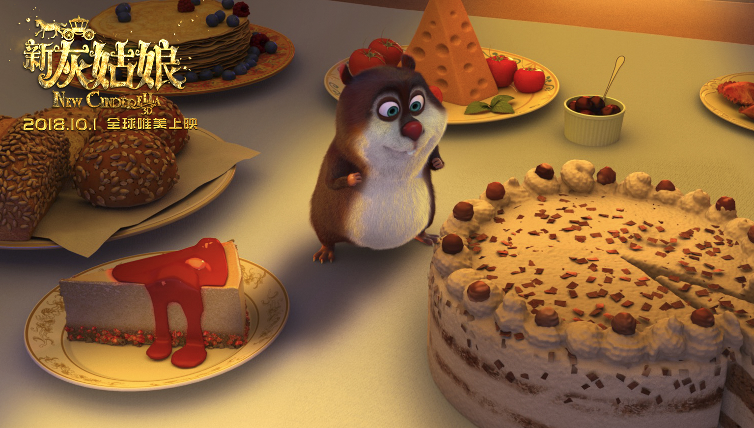 新灰姑娘剧照的剧照