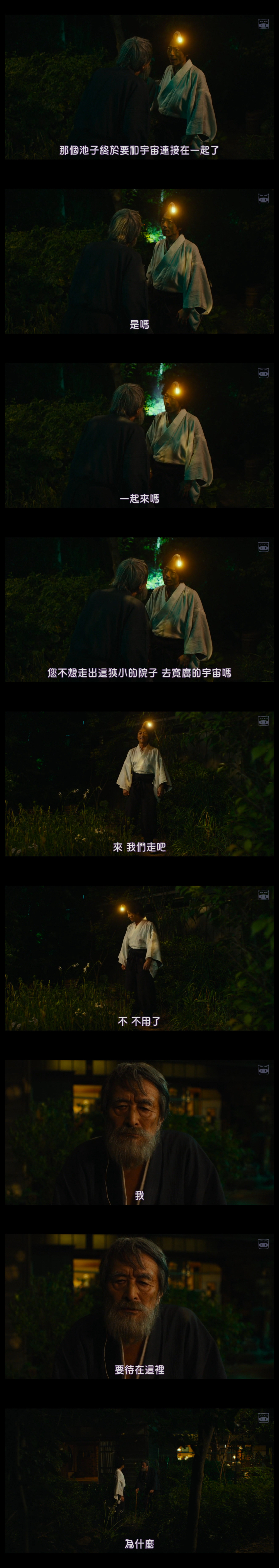 有熊谷守一在的地方剧照的剧照