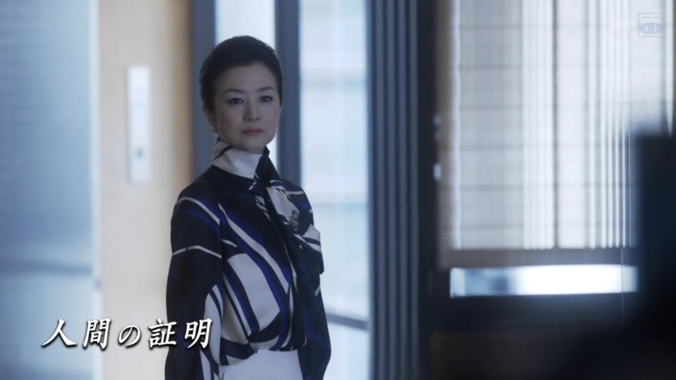 人性的证明剧照的剧照