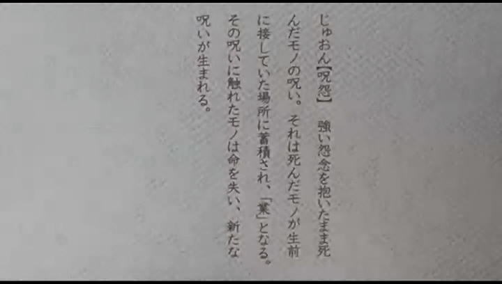 咒怨2剧照的剧照