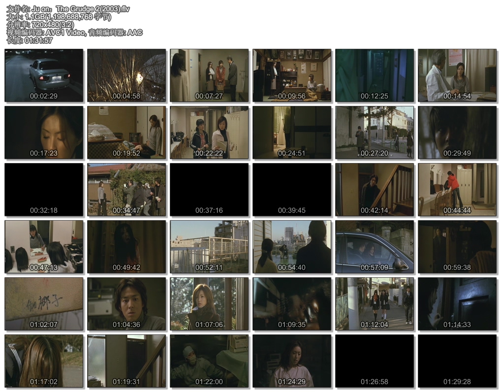 咒怨2剧照的剧照