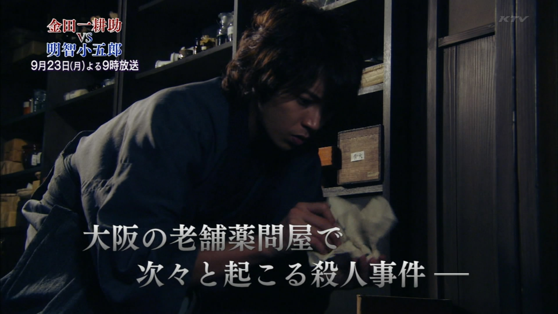 金田一耕助VS明智小五郎1剧照的剧照