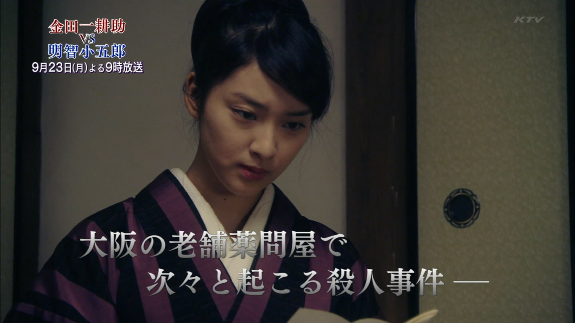 金田一耕助VS明智小五郎1剧照的剧照