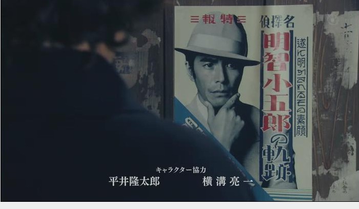 金田一耕助VS明智小五郎1剧照的剧照