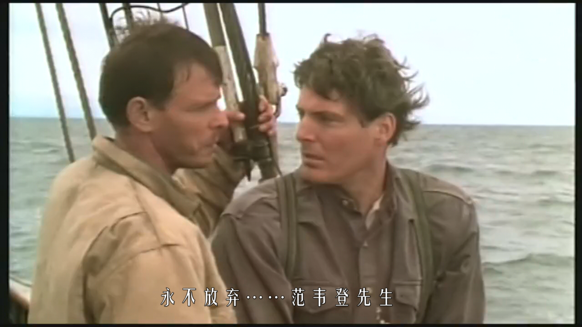 海狼剧照的剧照