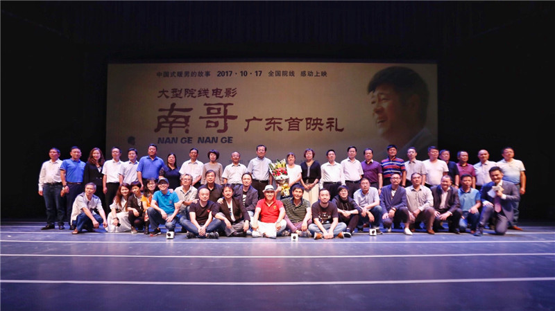 南哥剧照的剧照