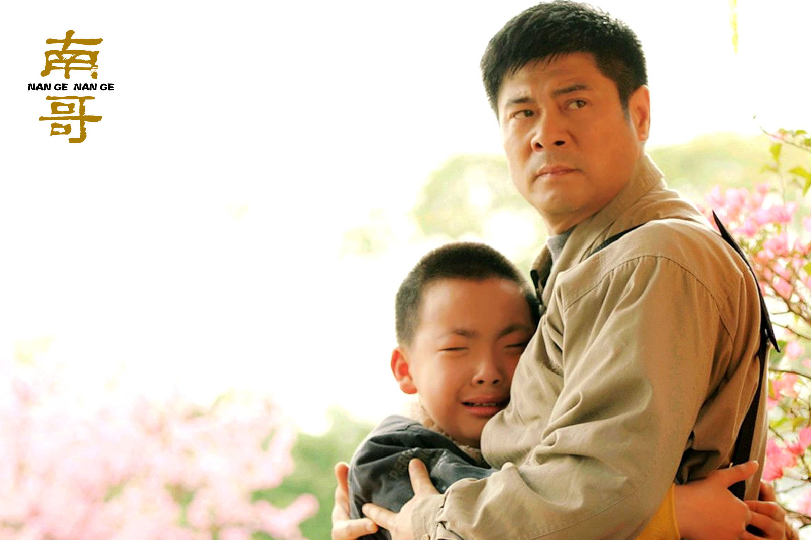 南哥剧照的剧照