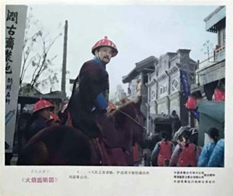 火烧圆明园剧照的剧照