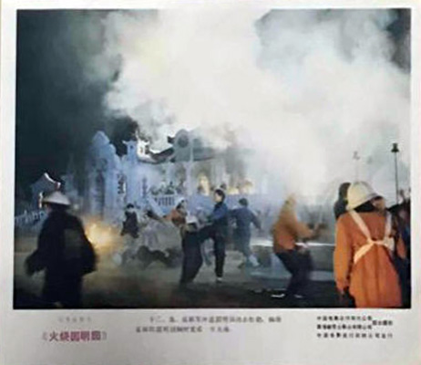 火烧圆明园剧照的剧照