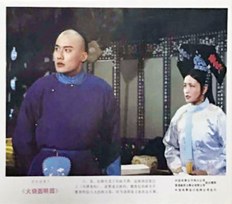 火烧圆明园剧照的剧照