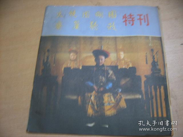 火烧圆明园剧照的剧照