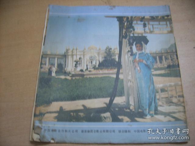 火烧圆明园剧照的剧照