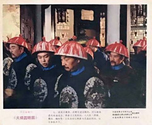 火烧圆明园剧照的剧照