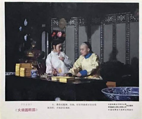 火烧圆明园剧照的剧照