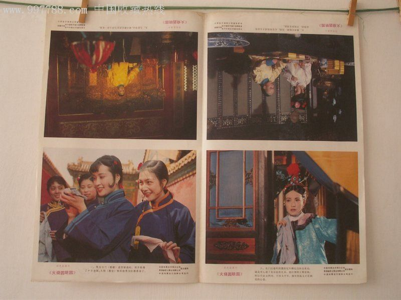 火烧圆明园剧照的剧照