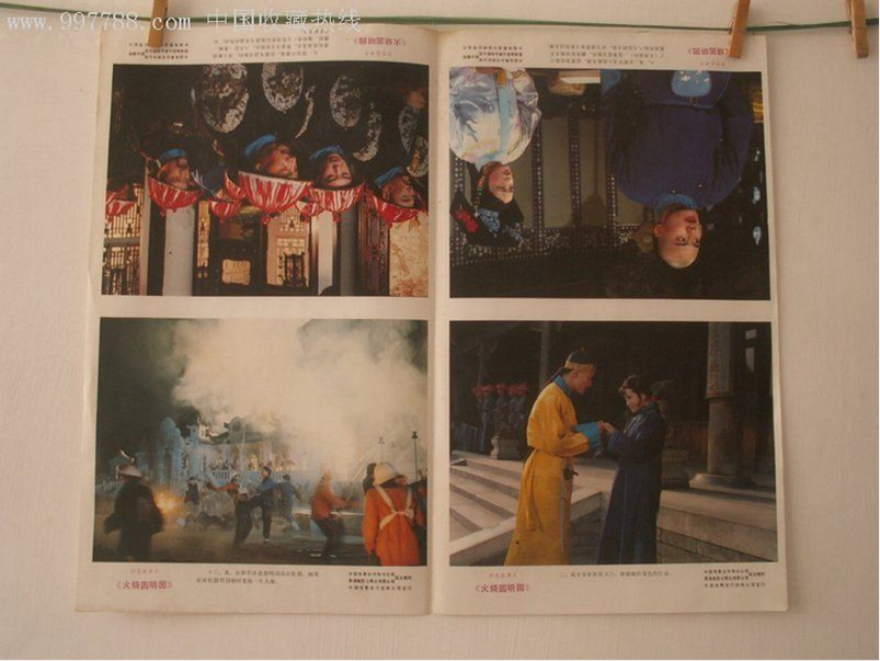 火烧圆明园剧照的剧照