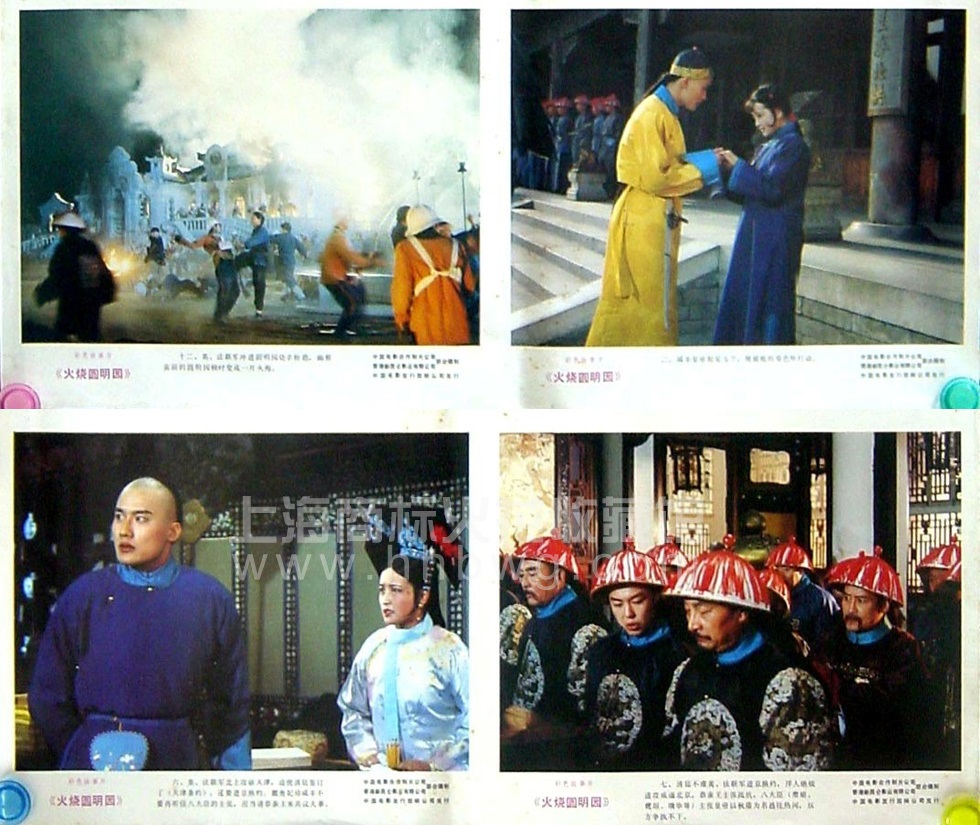 火烧圆明园剧照的剧照