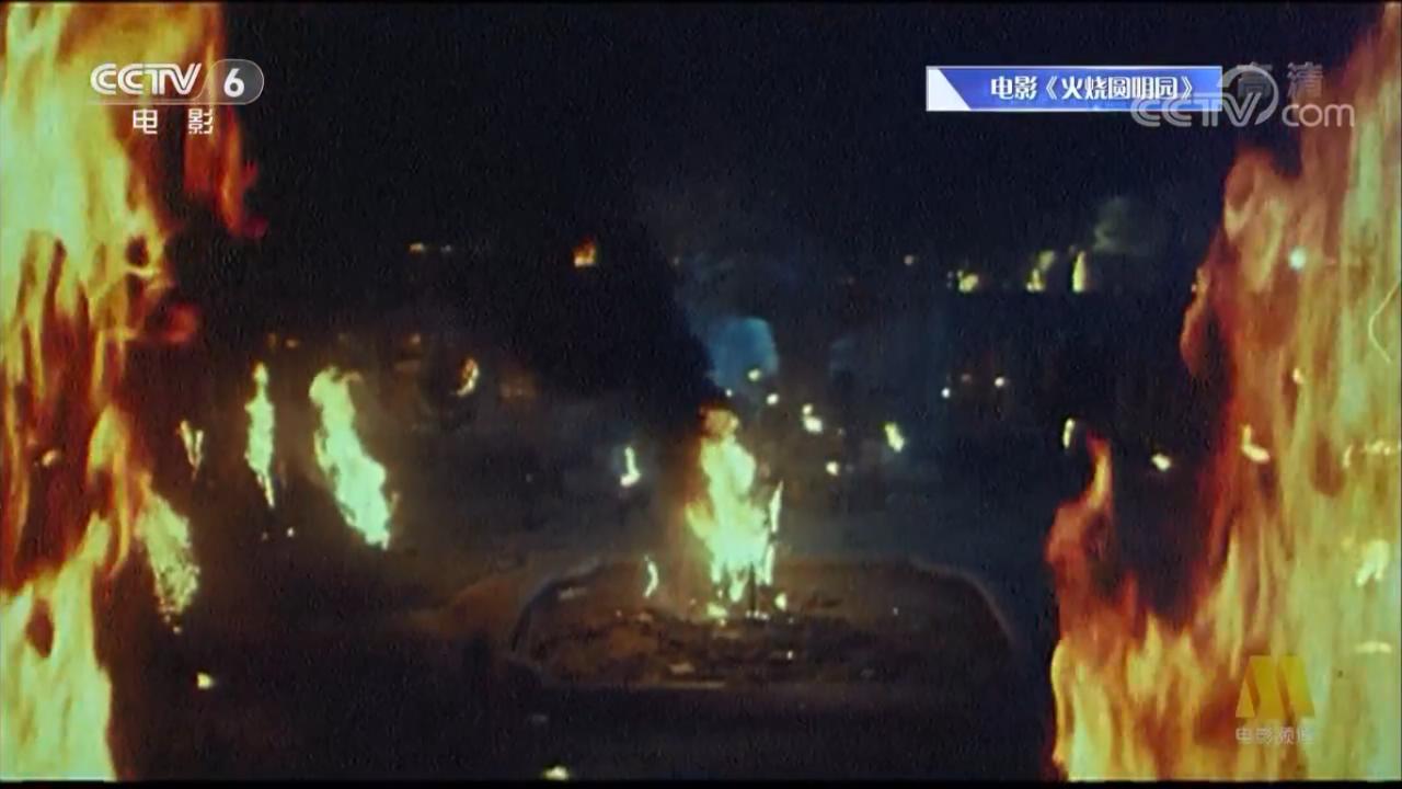 火烧圆明园剧照的剧照