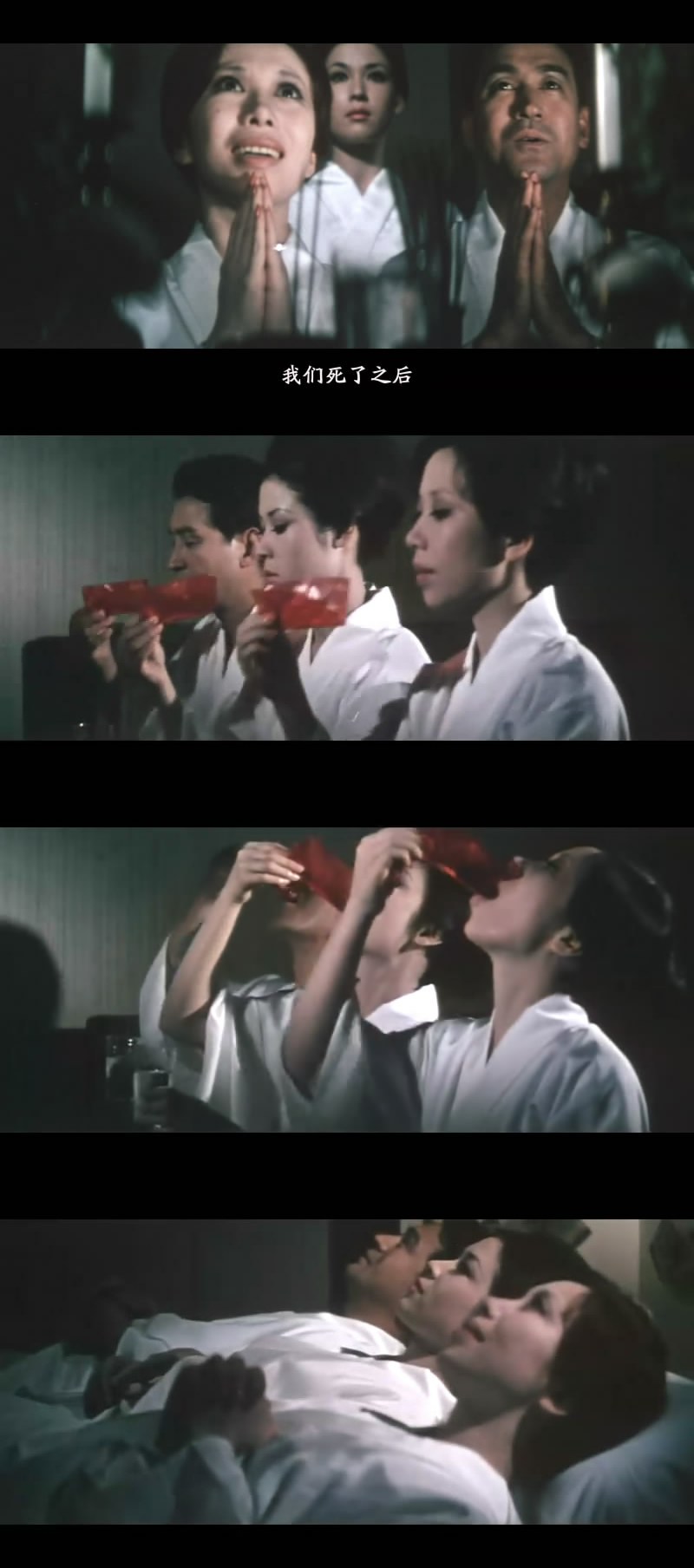 万字剧照的剧照