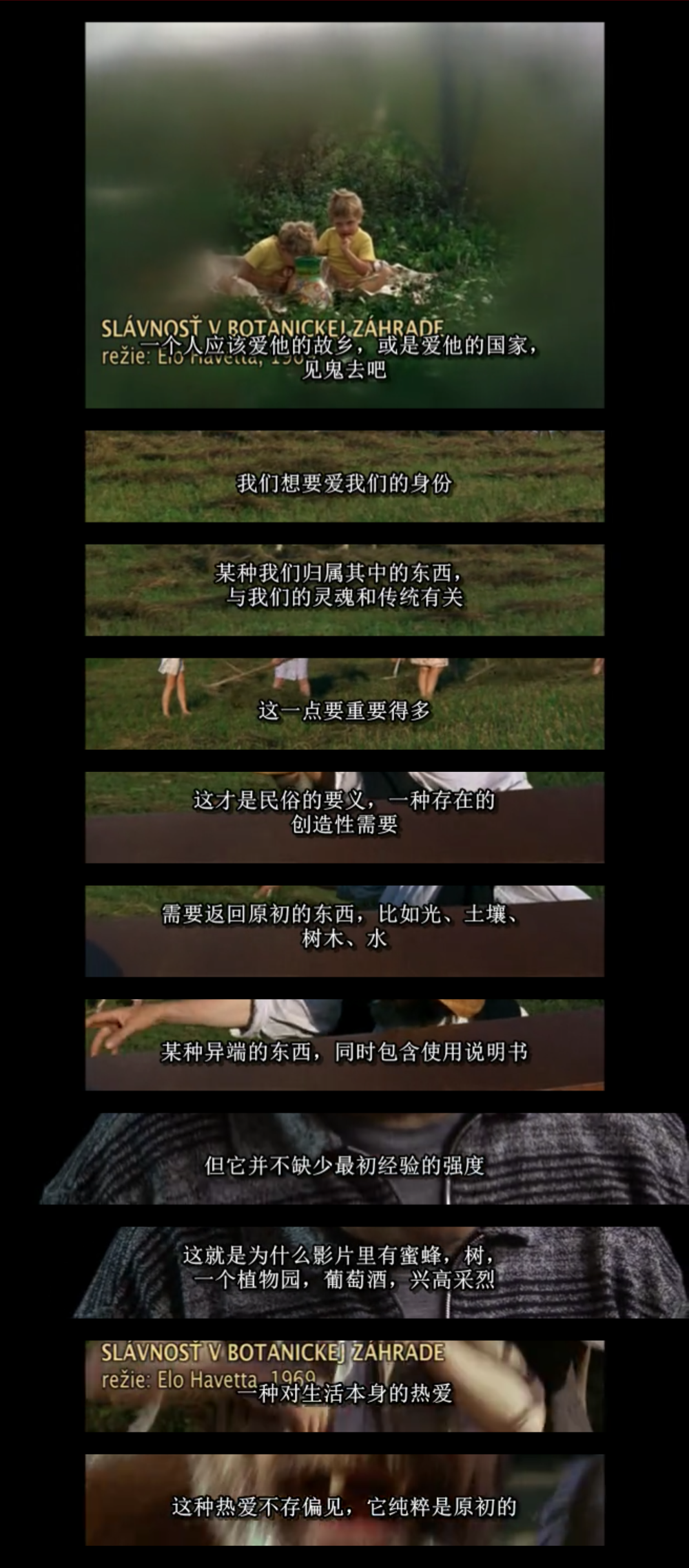 捷克斯洛伐克60年代新浪潮电影二十五面体剧照的剧照