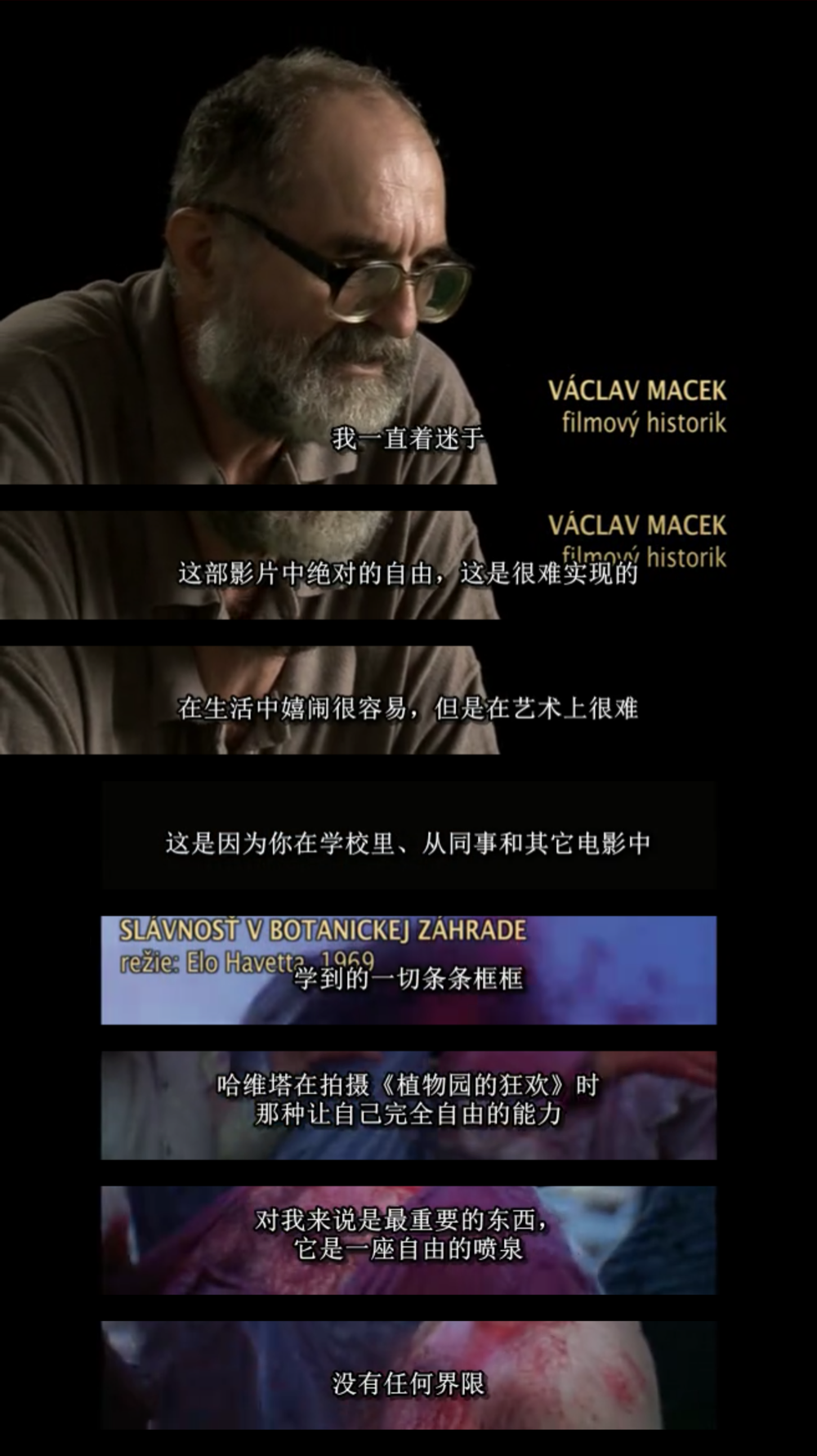 捷克斯洛伐克60年代新浪潮电影二十五面体剧照的剧照