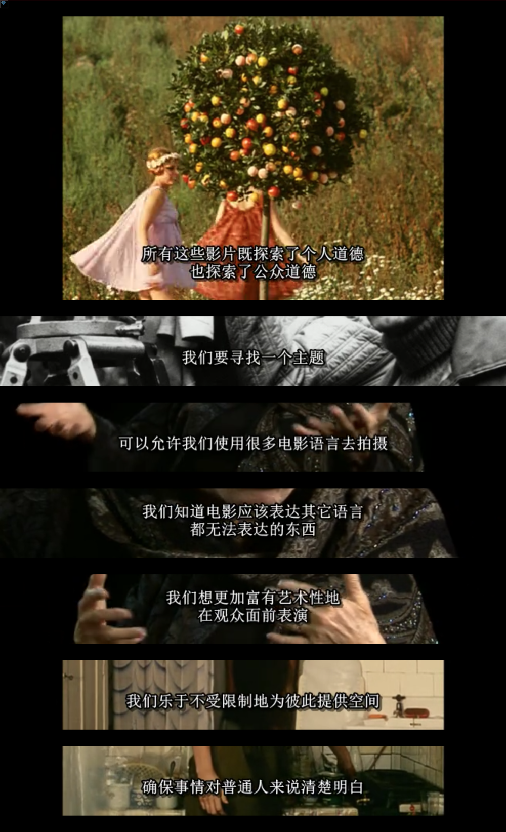 捷克斯洛伐克60年代新浪潮电影二十五面体剧照的剧照