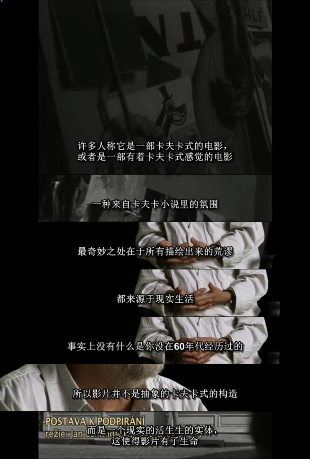 捷克斯洛伐克60年代新浪潮电影二十五面体剧照的剧照