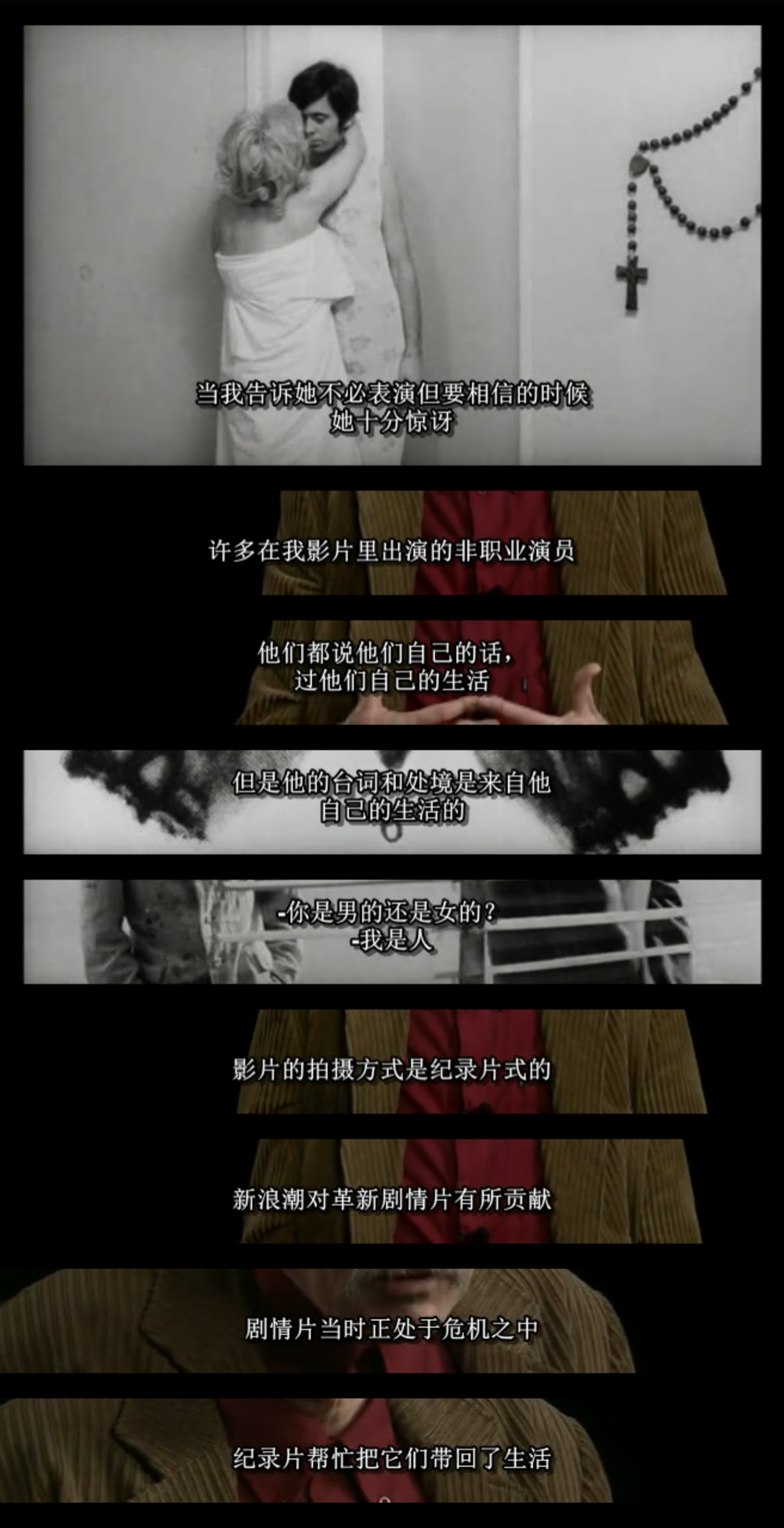 捷克斯洛伐克60年代新浪潮电影二十五面体剧照的剧照