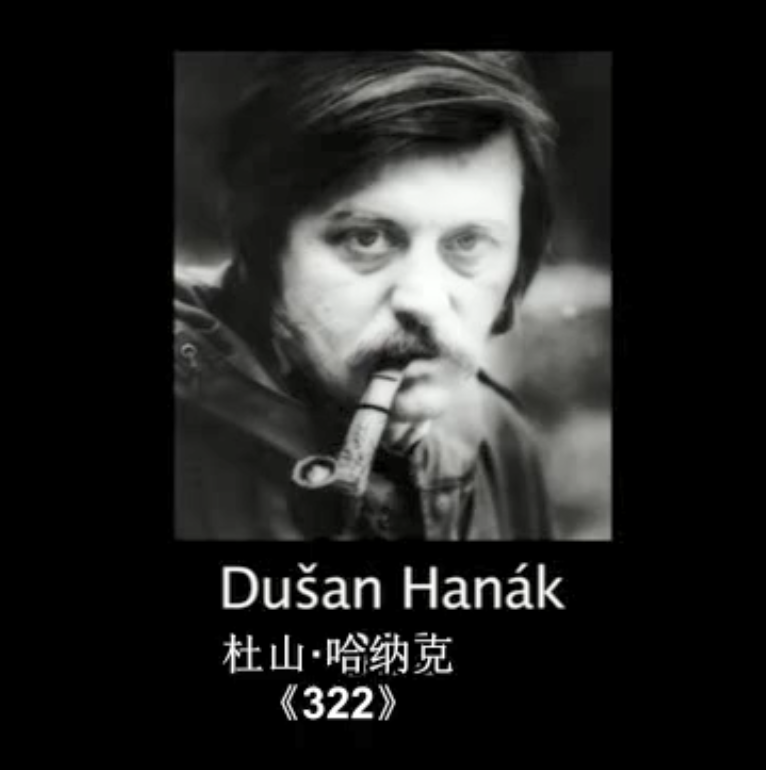 捷克斯洛伐克60年代新浪潮电影二十五面体剧照的剧照