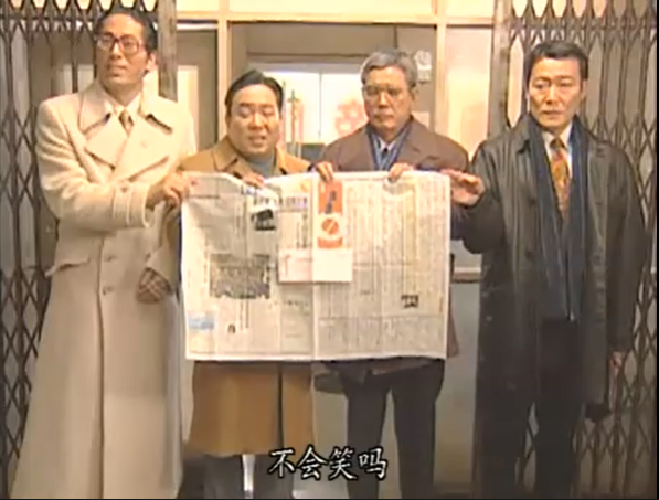 浪花金融道 4剧照的剧照