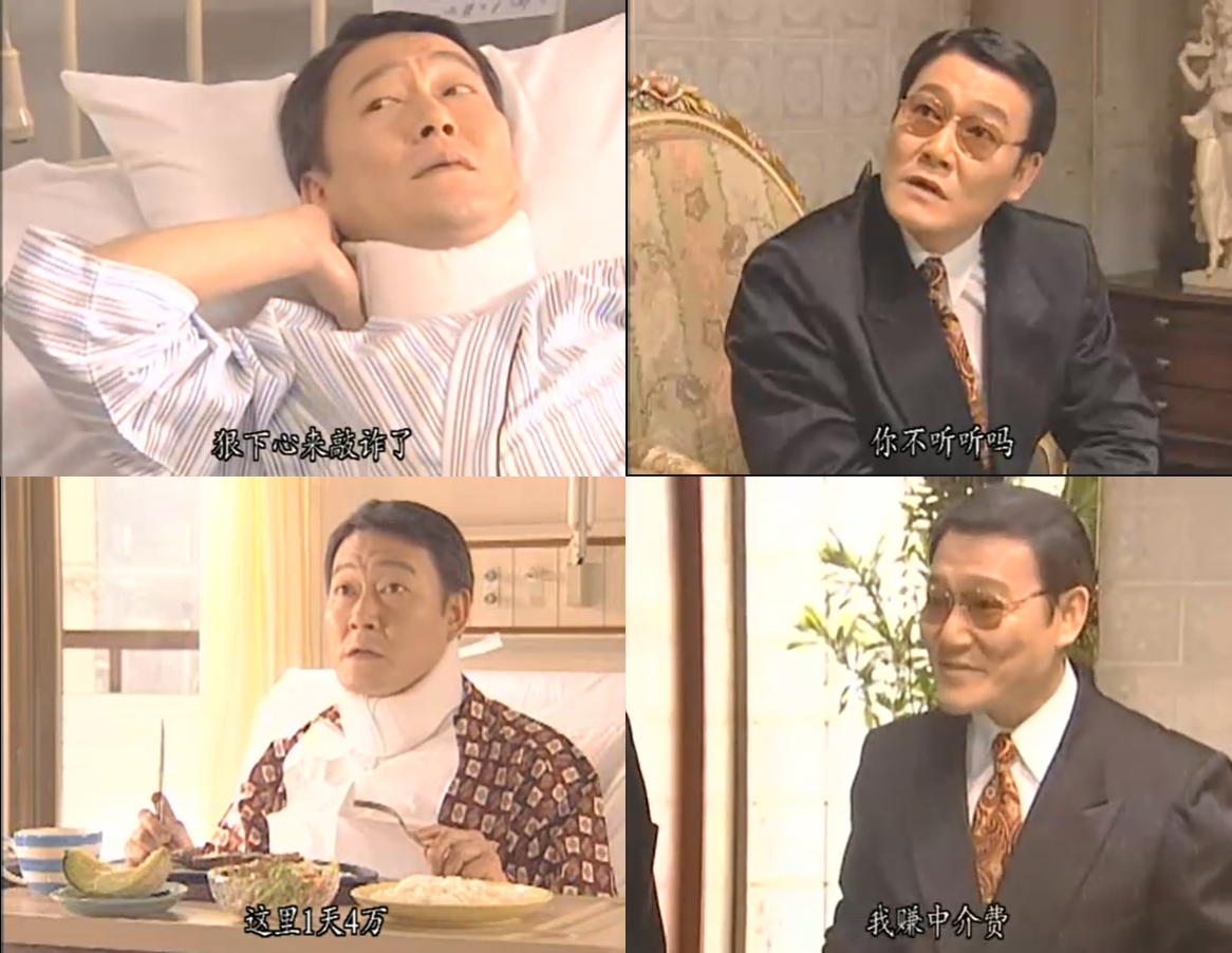 浪花金融道 4剧照的剧照