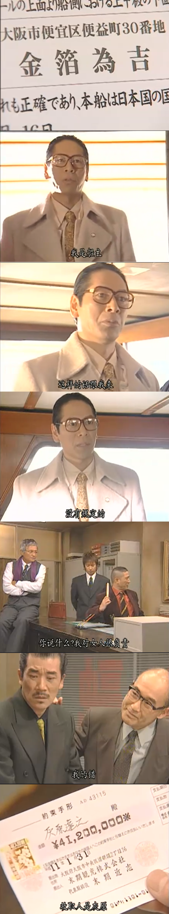 浪花金融道 4剧照的剧照