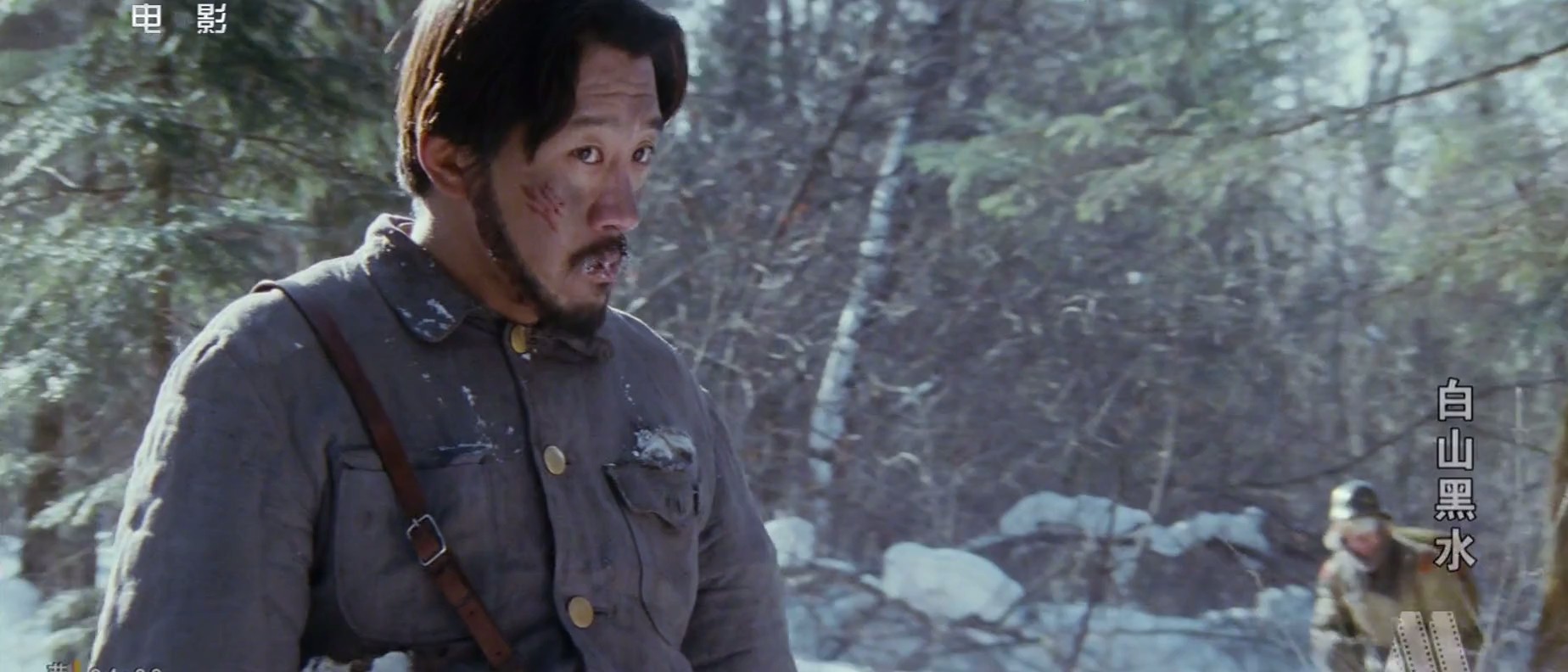 白山黑水剧照的剧照