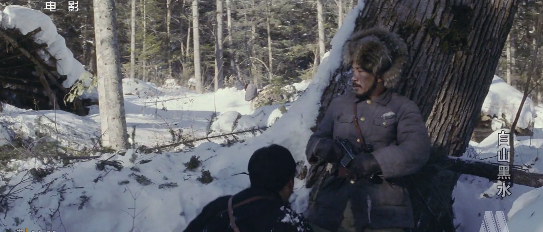 白山黑水剧照的剧照