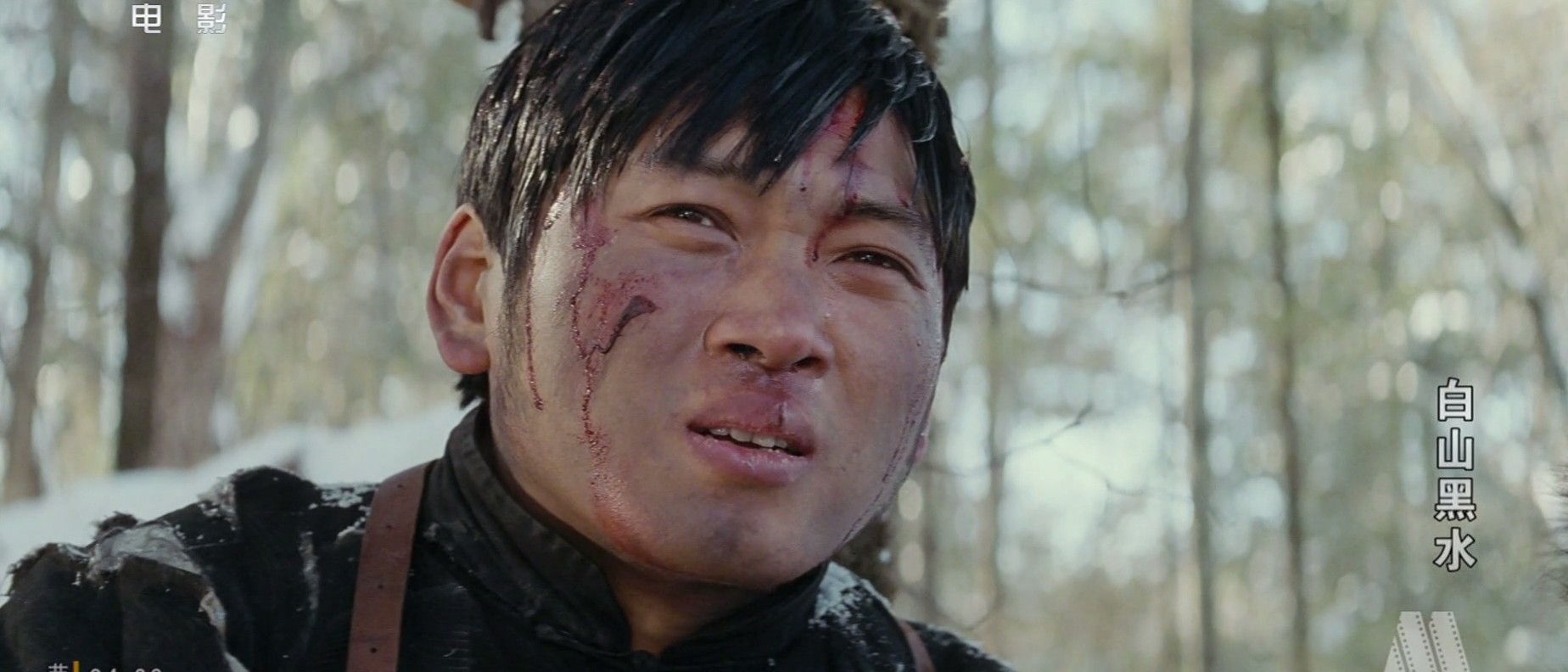 白山黑水剧照的剧照