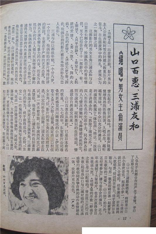 绝唱剧照的剧照