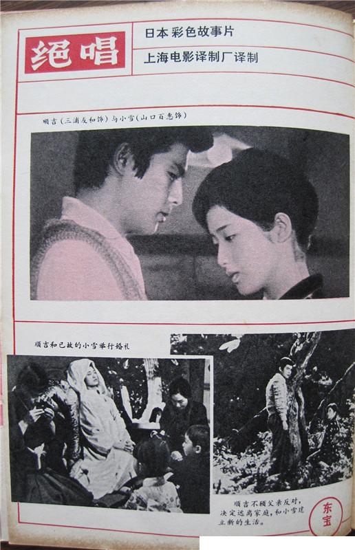 绝唱剧照的剧照