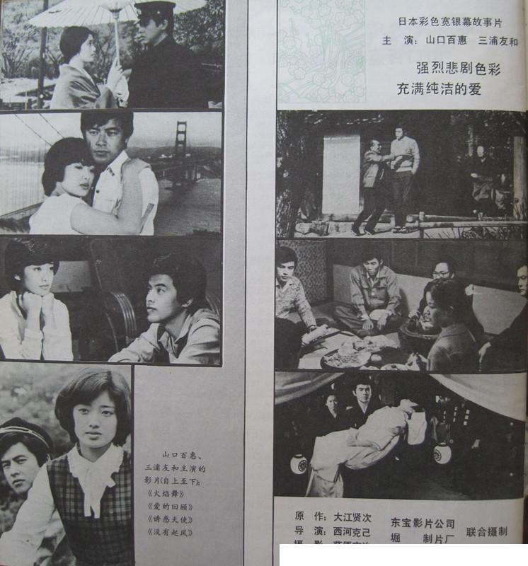 绝唱剧照的剧照