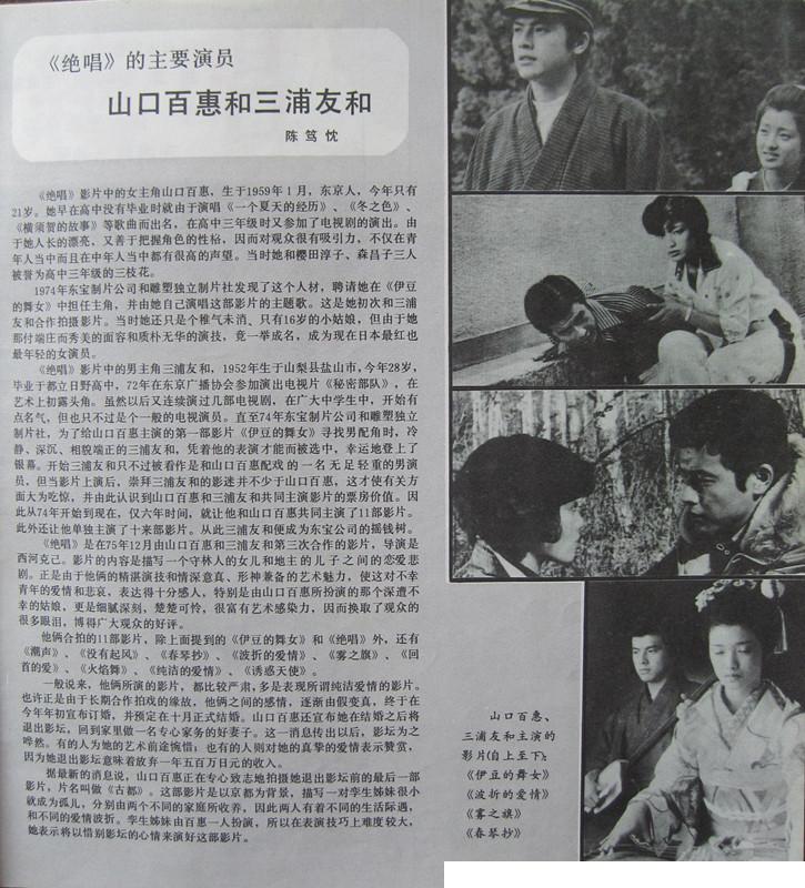 绝唱剧照的剧照