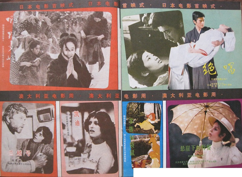 绝唱剧照的剧照