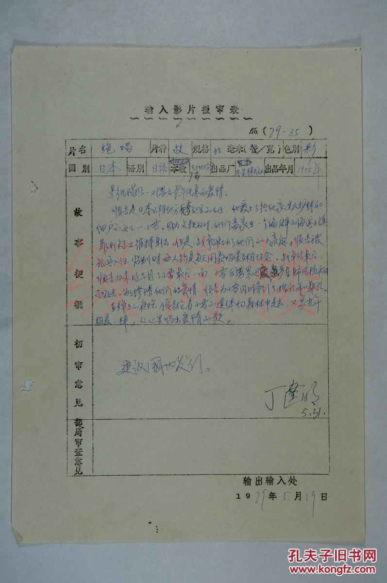 绝唱剧照的剧照